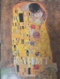 Климт - Жил Нере, Taschen 2000