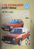 Volkswagen Golf / Jetta
