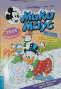 Мики Маус. Бр. 3 / 1998