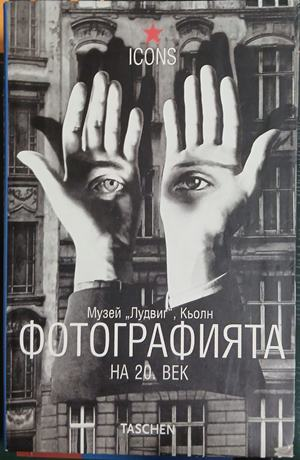 Фотографията на 20. век. Музей Лудвиг, Кьолн, корица