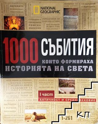 1000 събития, които формираха историята на света. Част 1