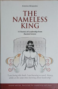 Корица на The nameless king, Artemios Miropoulos
