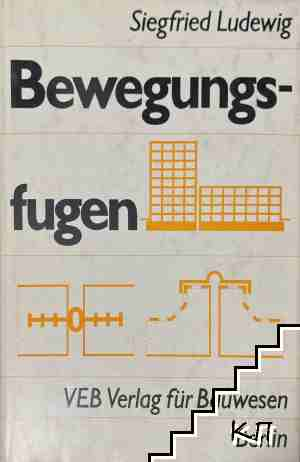 Bewegungsfugen – Siegfried Ludewig, корица на книгата