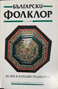 Български фолклор. Кн. 3-4 / 2008. Ислям и народни традиции 4