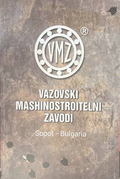 Vazovski mashinostroitelni zavodi - VMZ Sopot Bulgaria