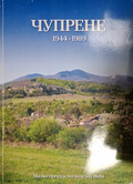 Чупрене 1944-1989