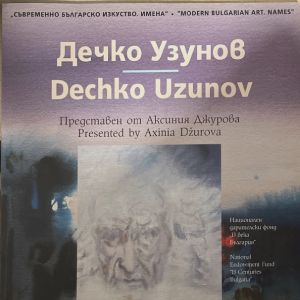 Дечко Узунов - корица