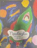 Приказки от деца за деца - Колектив
