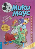 Мики Маус Бр. 18 1995