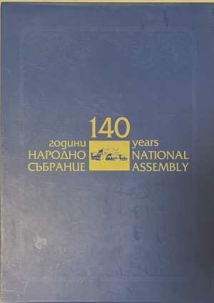 140 години Народно събрание - корица