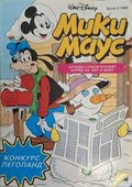 Мики Маус Бр. 2 1993