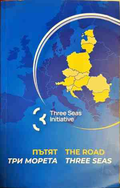 Пътят три морета / The Road Three Seas