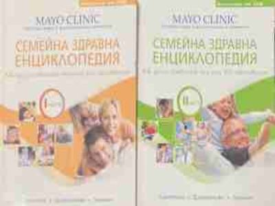 Семейна здравна енциклопедия. Част 1-2 - Допълнителна снимка 1