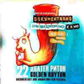 Документално и анимационно кино