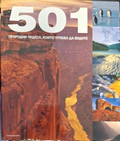 Корица на 501 природни чудеса, които трябва да видите