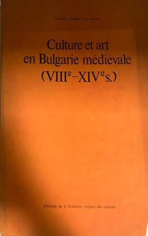 Culture et art en Bulgarie médiévale