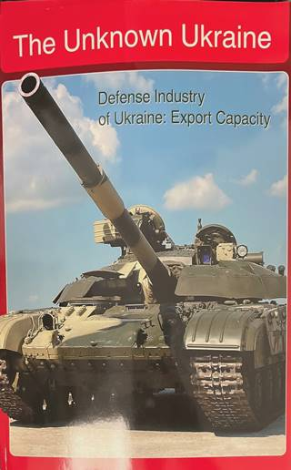 The Unknown Ukraine - Defense Industry of Ukraine: Export Capacity