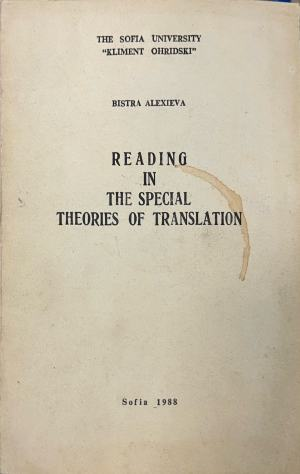 Readings in the special theories of translation – корица