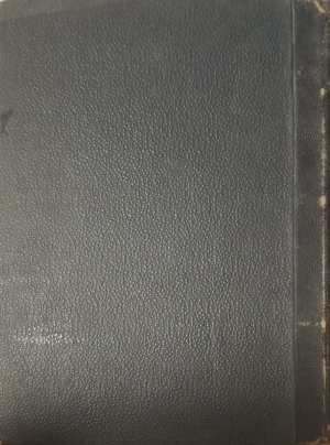 Училищна практика - задна корица