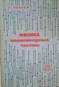 Предоставена снимка на корицата