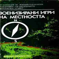 Военизирани игри на местността – Карел Пруха
