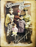 Автобиография - Бранислав Нушич