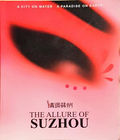 The Allure of Suzhou - China Intercontinental Press