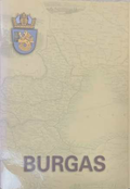 Burgas - корица