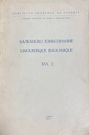 Балканско езикознание. Бр. 2 / 1965