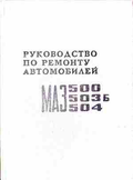 Руководство по ремонту часов – Дональд де Карль