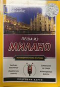 National Geographic Пеша из Милано, 2018