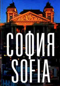 София днес / Sofia Today (240210261741)