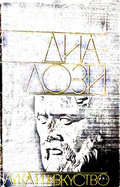 Диалози Том 4 – Платон