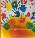 Велинград. Творческа ваканция / Velingrad. Creative holiday