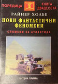 Нови фантастични феномени - корица