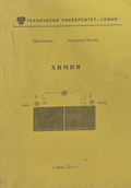 Химия - корица