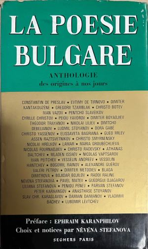 La Poésie bulgare: Anthologie des origines à nos jours – корица