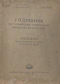 Годишник на Софийския университет. Юридически факултет