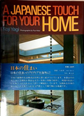 A Japanese Touch for Your Home – Koji Yagi