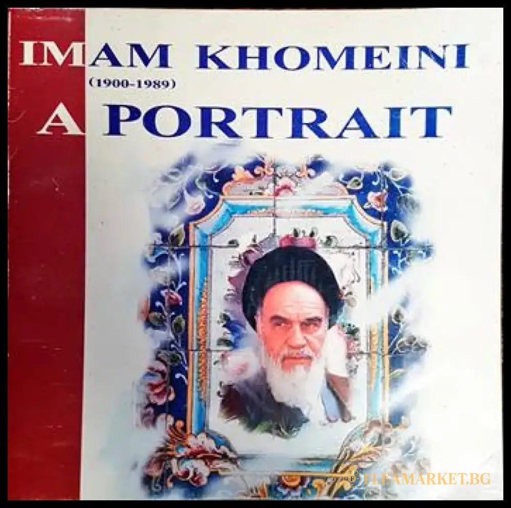 Imam Khomeini. A portrait - Книги