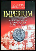 Imperium - Алберто Анджела