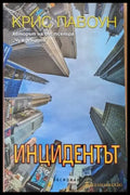 Инцидентът (1852) - Книга