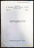 Инциденти казуси игри на роли и управленчески игри - Книги