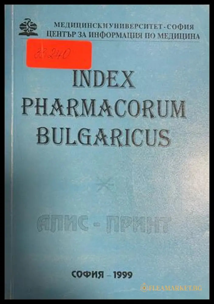 Корица на Index pharmacorum bulgaricus. Том 9, София 1999
