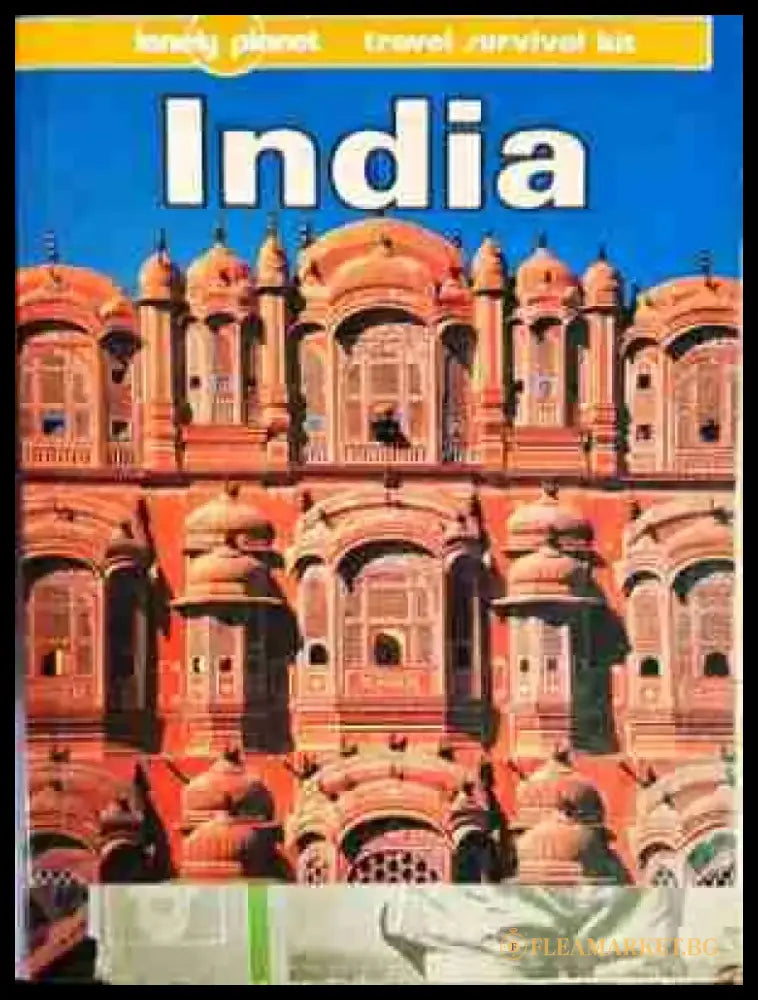 India - Книга