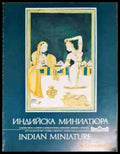 Индийска миниатюра / Indian miniature - Книги