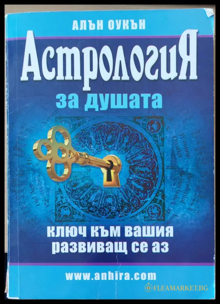 Индийските магьосници от Сините планини (244) - Книга