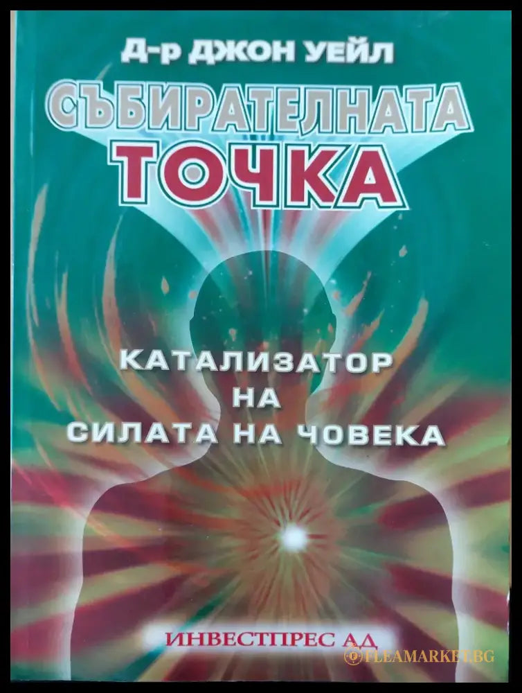Индийските магьосници от Сините планини (244) - Книга