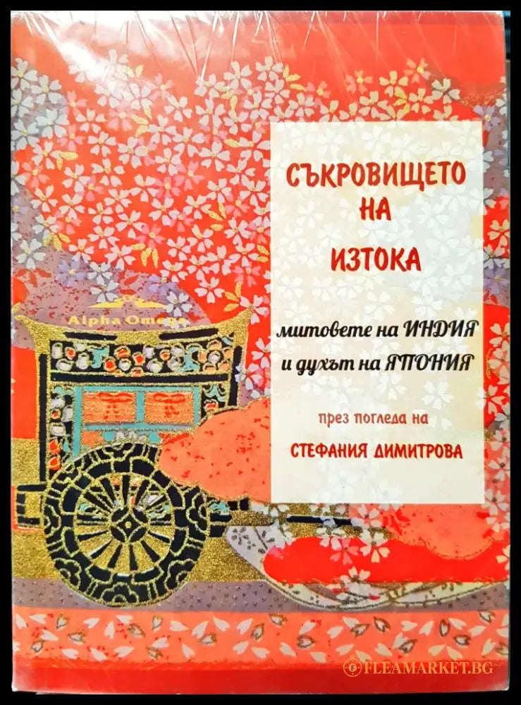 Индйска митология - Книги