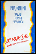 Инджил’ин - Книги